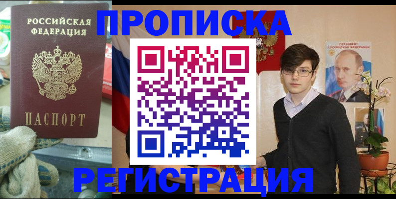 временная регистрация госуслуги в Сергаче