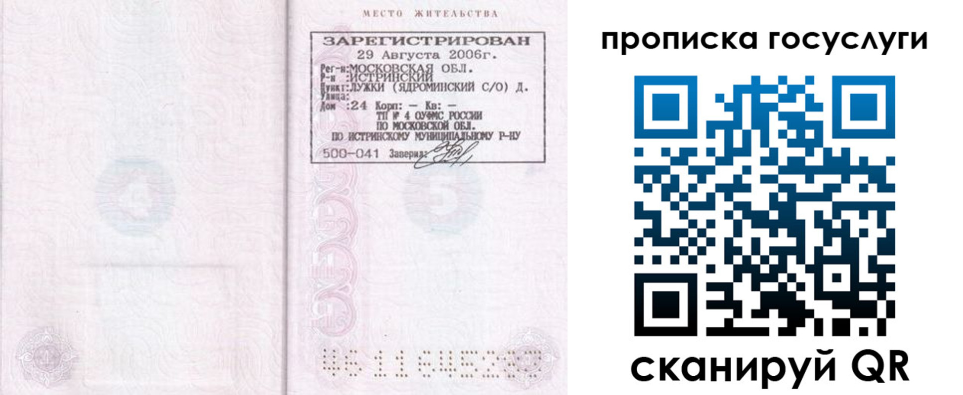 временная регистрация поиск в Сергаче