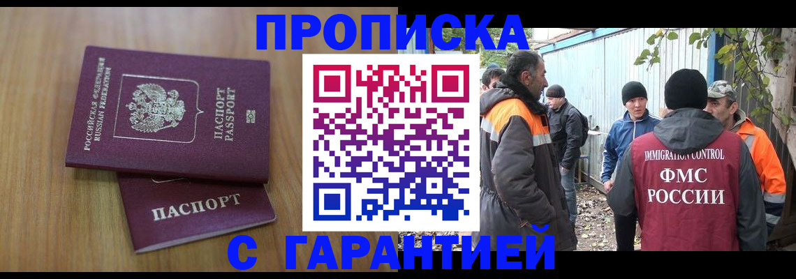 временная регистрация в квартире в Сергаче