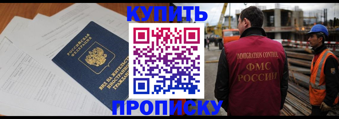 прописка в Сергаче