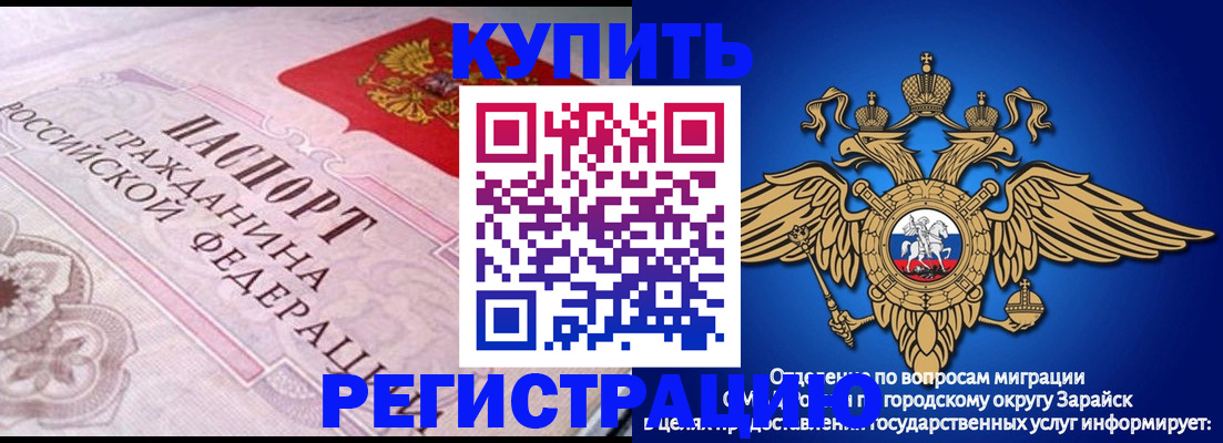 временная регистрация гарантия в Сергаче