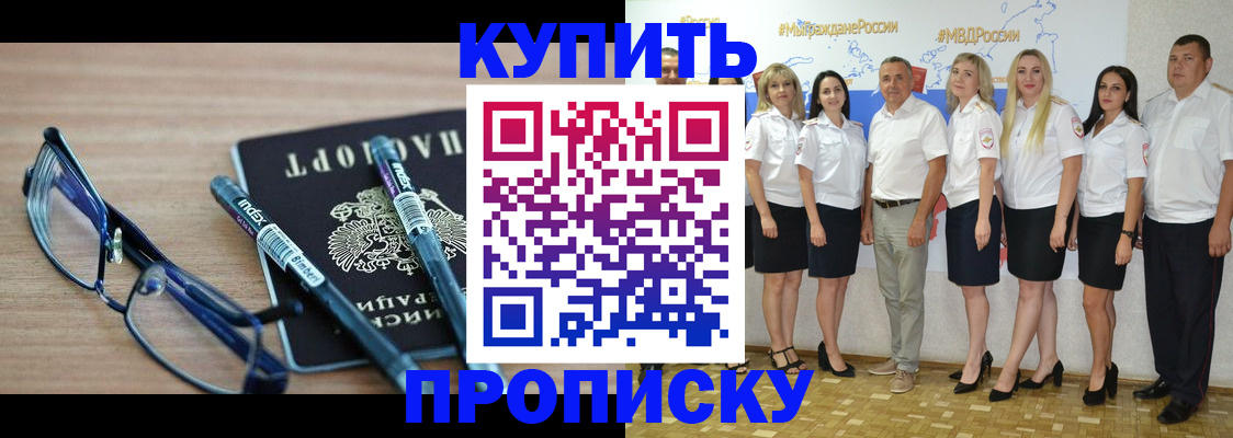 прописка для военкомата в Сергаче